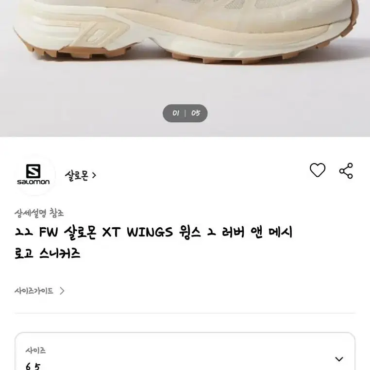 원가 21만 22fw xtwings 살로몬 운동화 거의 새상품