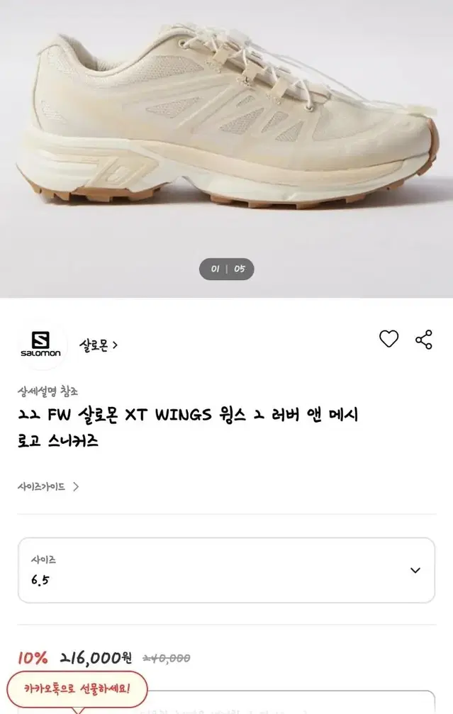 원가 21만 22fw xtwings 살로몬 운동화 거의 새상품