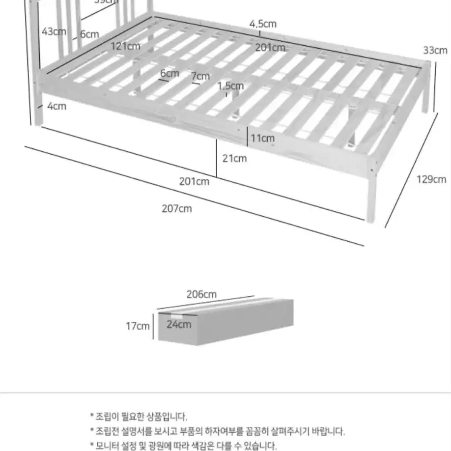 원목침대 슈퍼싱글 침대프레임 120*200 FRUGA