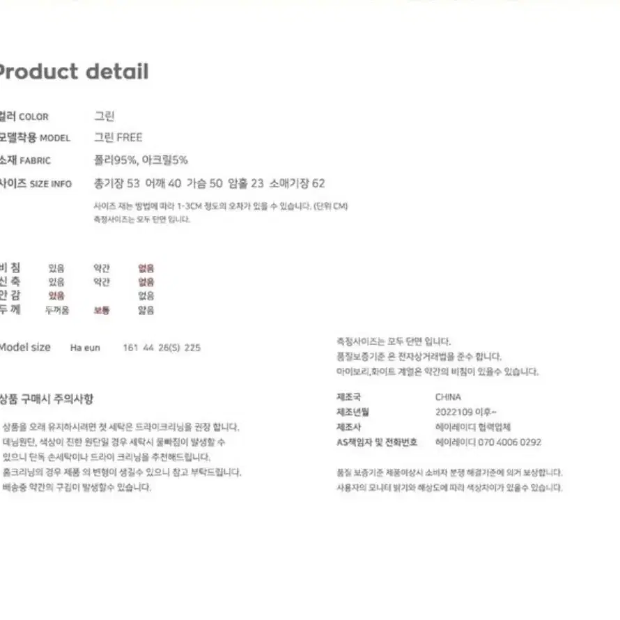 헤이레이디 양털 트위드 뽀글이자켓 퍼자켓 연두 메이비베이비 모던로브 퍼빗