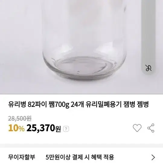 유리병 잼병 수제청병  700g   새거 100개 있어요