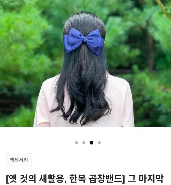 한복 머리핀 텀블벅펀딩