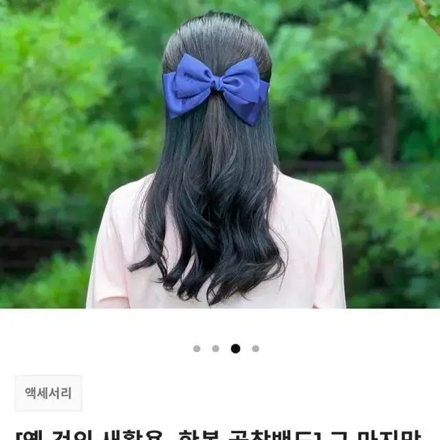 한복 머리핀 텀블벅펀딩