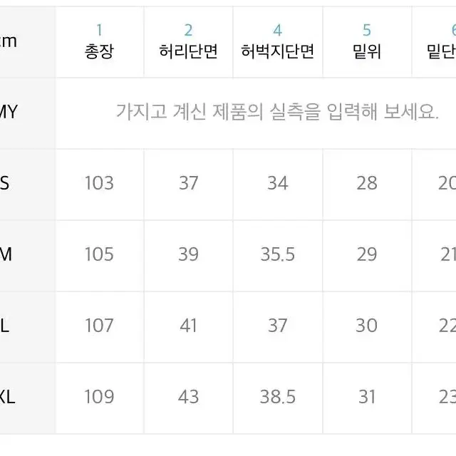 (새제품) 테이크이지 와이드팬츠 L