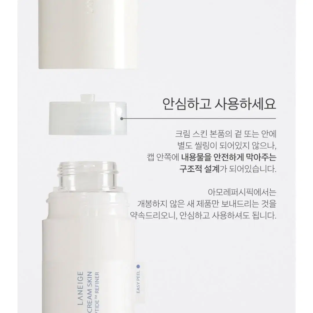 새상품} 라네즈 크림스킨 170ml(건성, 민감성)