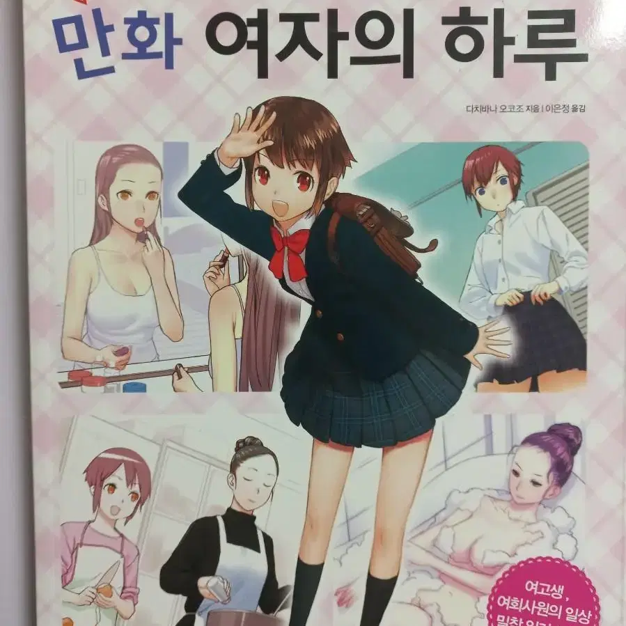 그림그리기 책과 배구 리포트 팝니다