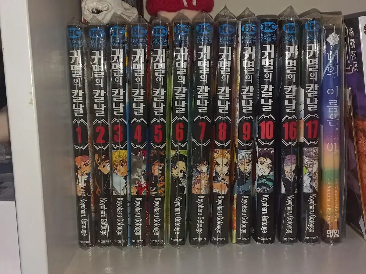 Demon Slayer: Kimetsu no Yaiba Manga (Individual volumes available!!)