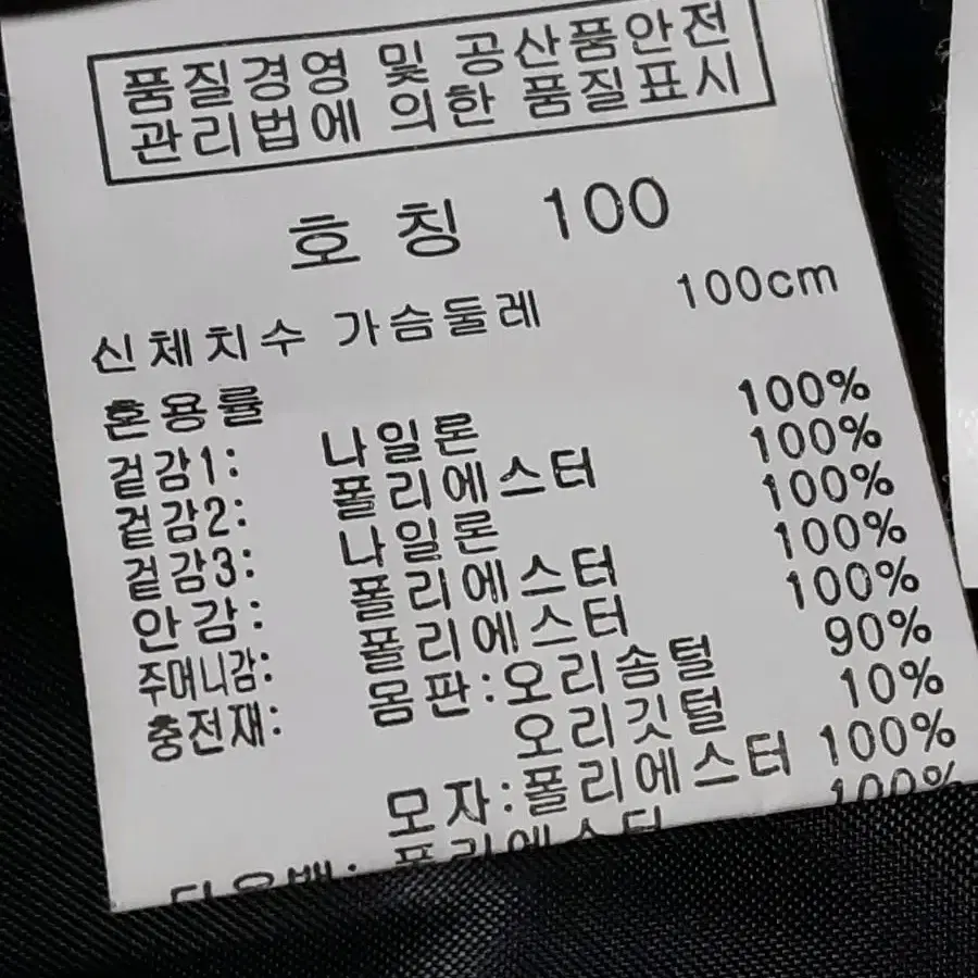 탑텐 덕다운 패딩 남성100