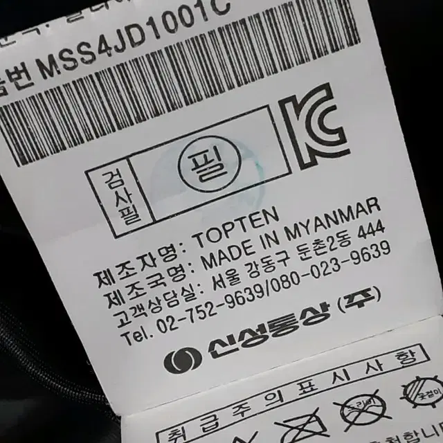 탑텐 덕다운 패딩 남성100