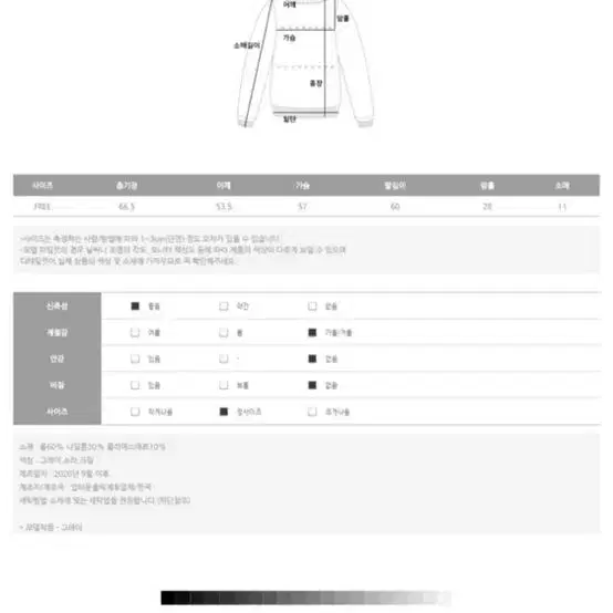 업타운홀릭 울 니트 그레이/소라색