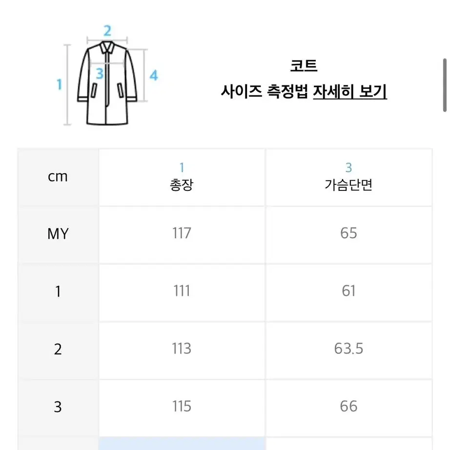 하이드아웃 롱후리스 남자사이즈