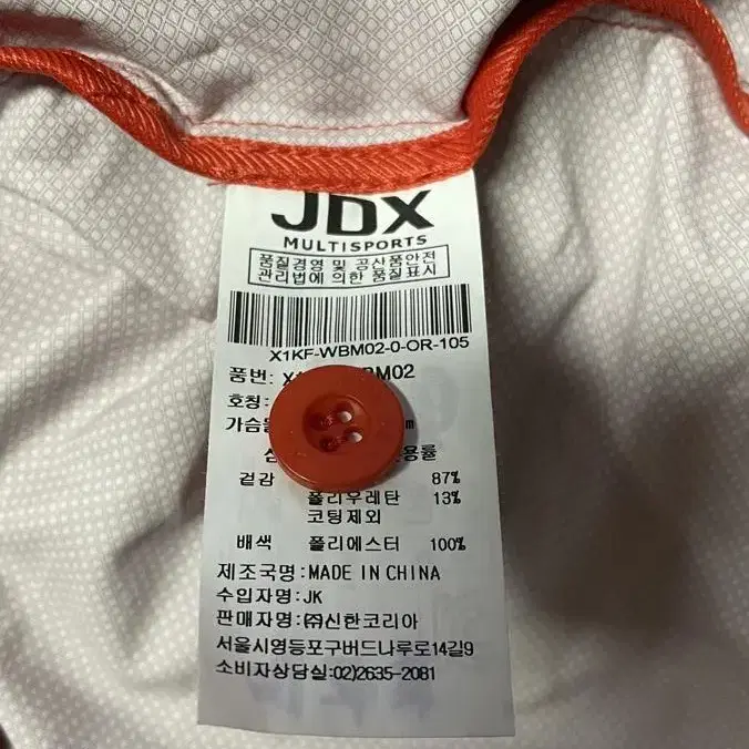 (새상품)JDX 춘추 잠바 도톰한 바람막이 105