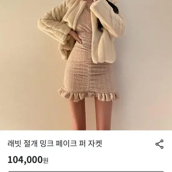 페이크퍼 아이보리퍼자켓 개이득하세용