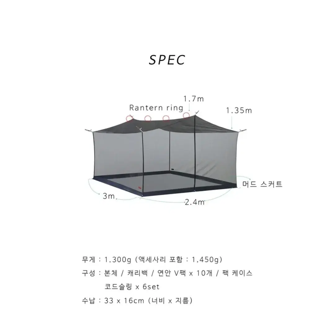 백컨트리 타프스크린