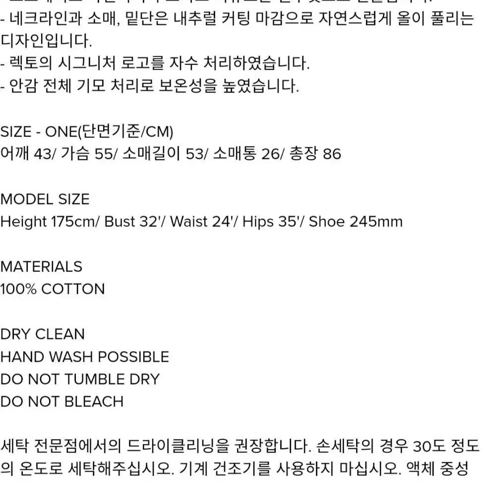 렉토 벌룬 볼륨원피스 맨투맨 롱티