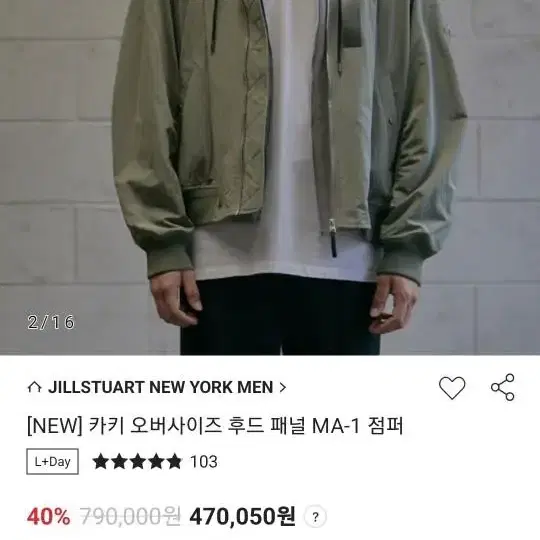 질스튜어트 뉴욕 ma1 마원