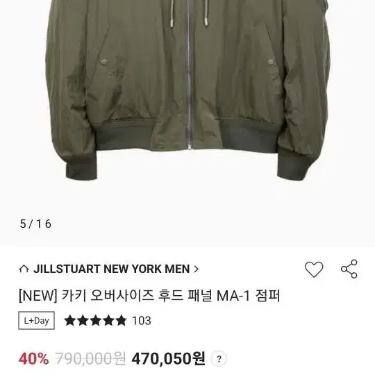 질스튜어트 뉴욕 ma1 마원