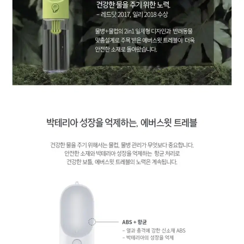 펫킷 에버스위트 이동물병 (400ml)