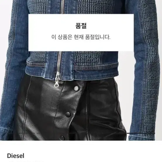 Diesel 디젤 데님 집업 자켓 DE-LIGHT-FS A0556809D