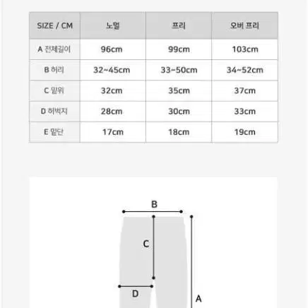 [새상품+무배] 첫사랑바지 기모 슬랙스 방한 추리닝 밴딩팬츠 편한 패션