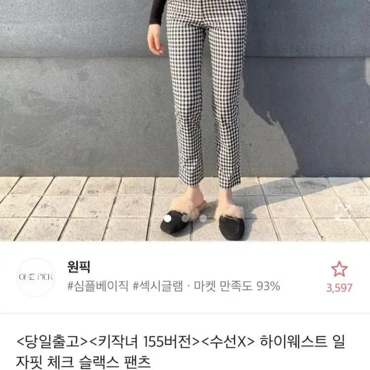 에이블리 체크바지 체크슬랙스