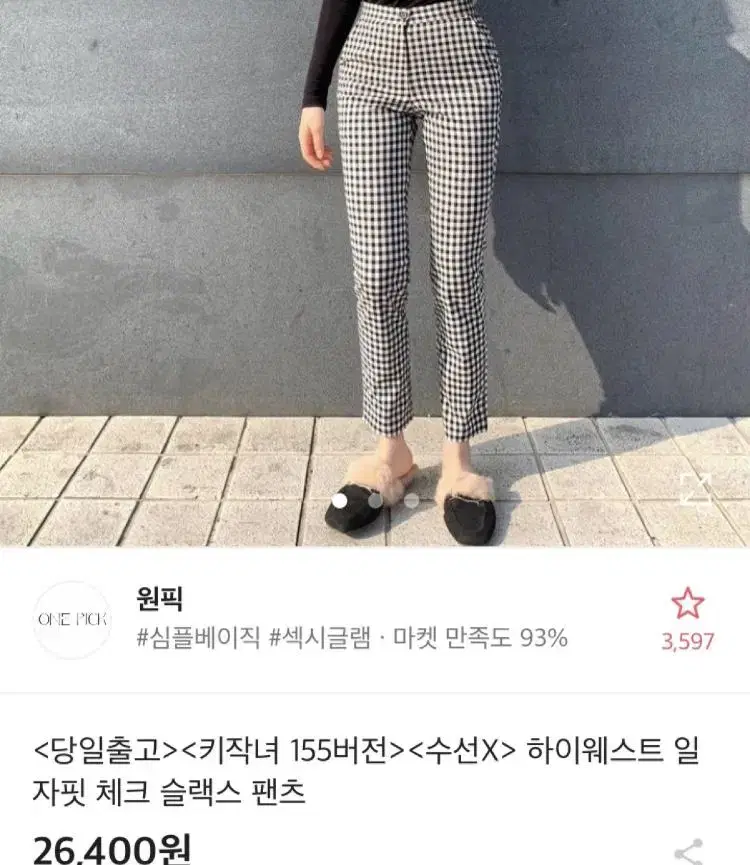 에이블리 체크바지 체크슬랙스