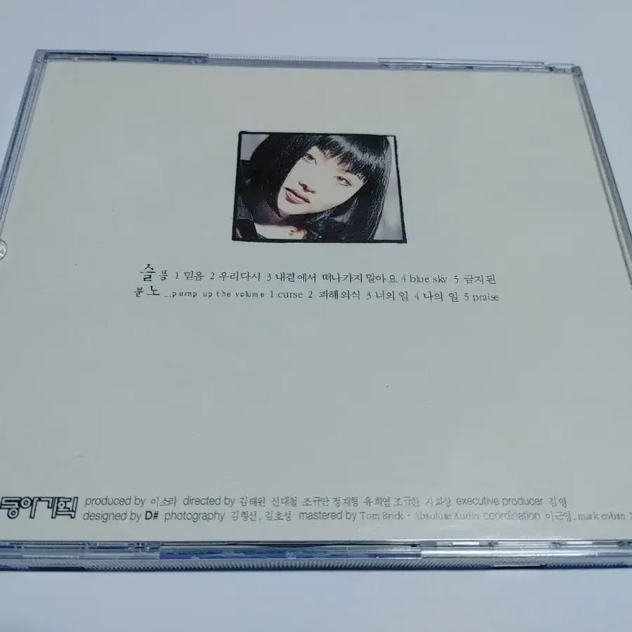 이소라 3집 CD 오리지널 초반 (아웃케이스 없음) 설명참고