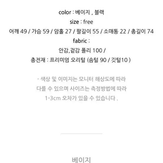 원가 18만원 벨트 패딩 새상품