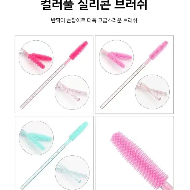 고급 실리콘 미니 땅콩브러쉬 10.6cm 1봉지 50개 속눈썹연장 펌재료