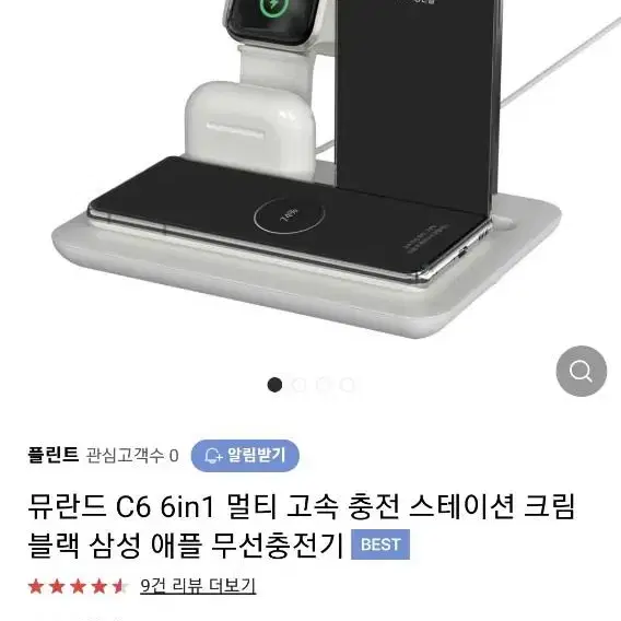 뮤란드 C6  6 in 1 삼성 애플 멀티 고속 무선충전기