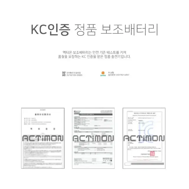 2개/ 액티몬 휴대용 고용량 충전 보조배터리/ RUQ011