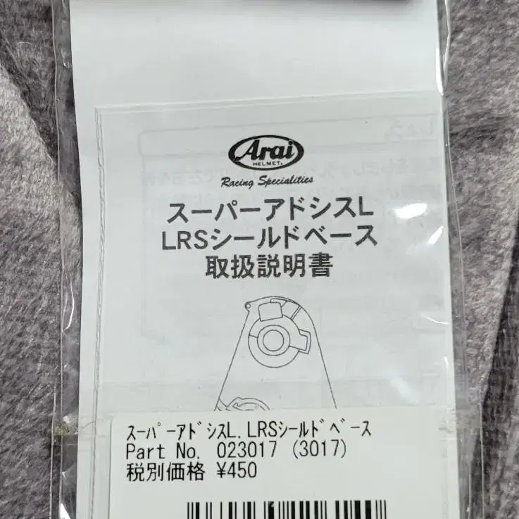 arai lrs 실드 페이스 악세사리