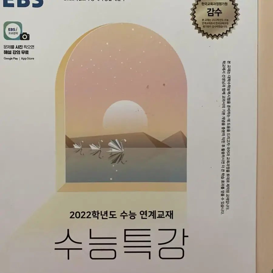 수능 국어 문제집 여러권