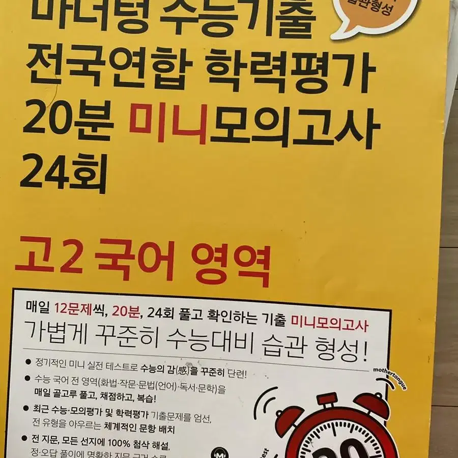 수능 국어 문제집 여러권