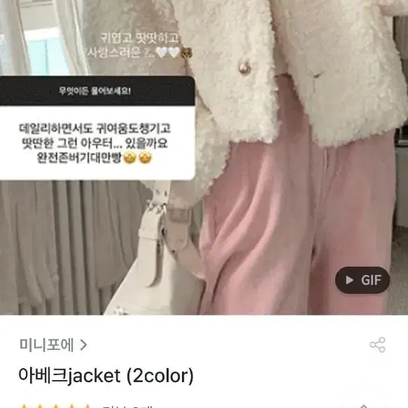 미니포에 뽀글이 자켓/아베크 jacket