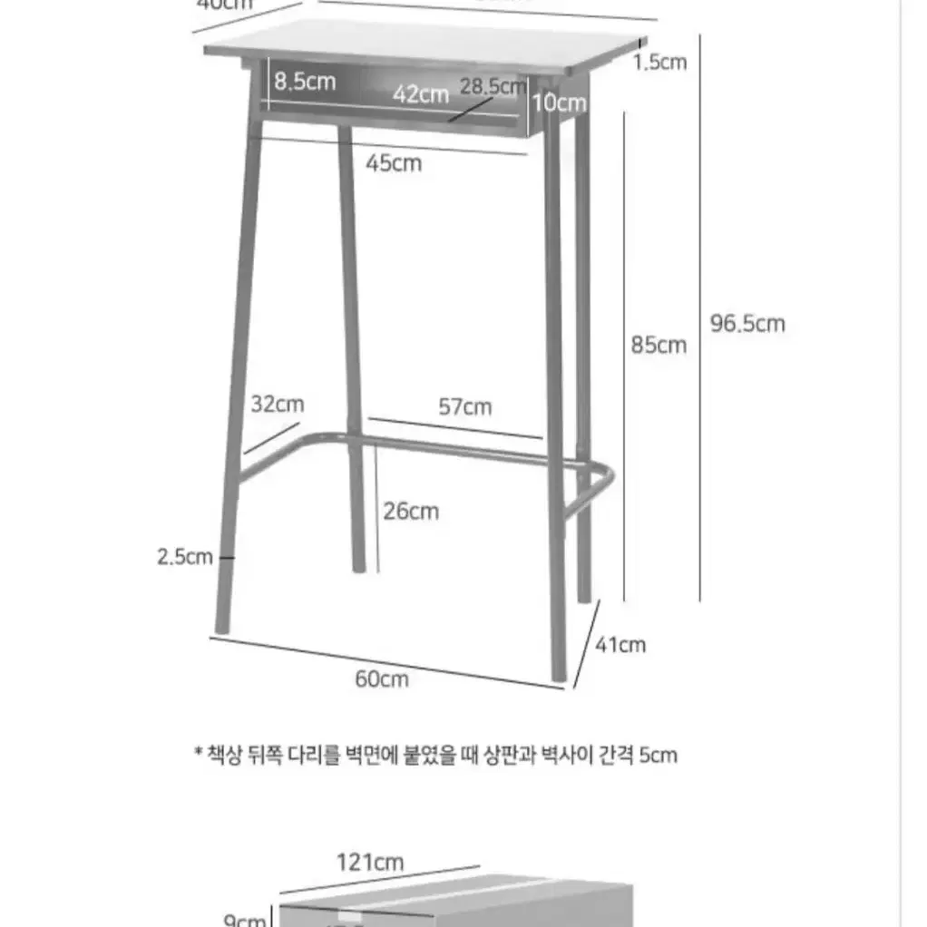 스탠딩책상 사무실 미니홈바 공부방 다이닝룸