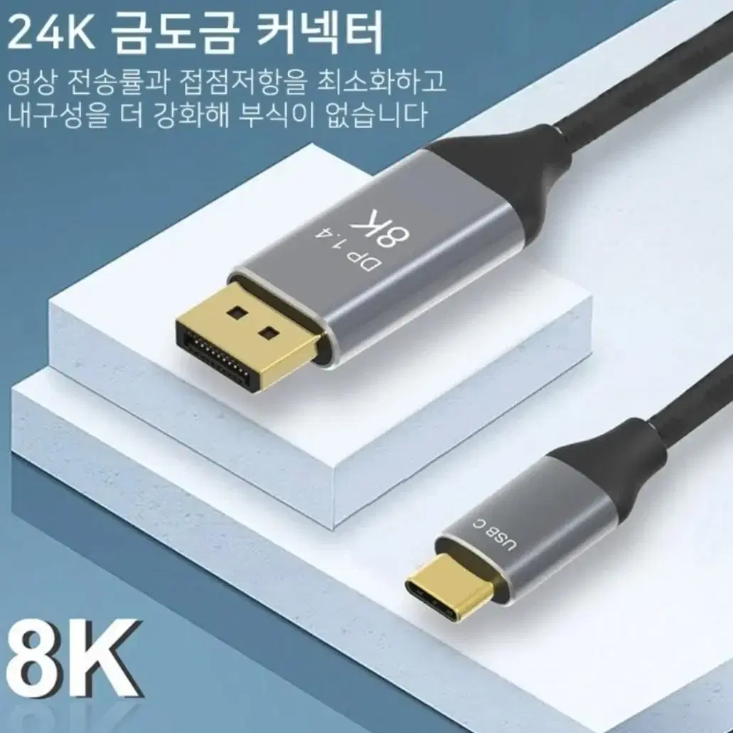 Type-c c to dp 8k 썬더볼트 1.4고화질 케이블 -3m