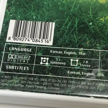 DVD 디즈니 영화 라푼젤 영어 한국어 태국어 음성 자막 공주 | 브랜드 중고거래 플랫폼, 번개장터 Dvd 디즈니 영화 라푼젤 영어 한국어 태국어 음성 자막 공주 | 브랜드 중고거래 플랫폼, 번개장터