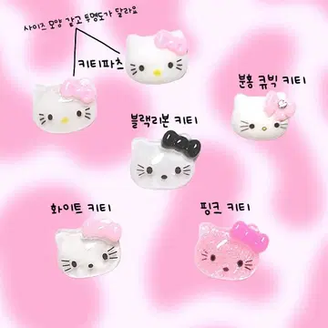 1개입)헬로키티파츠 키티네일 산리오네일 | 브랜드 중고거래