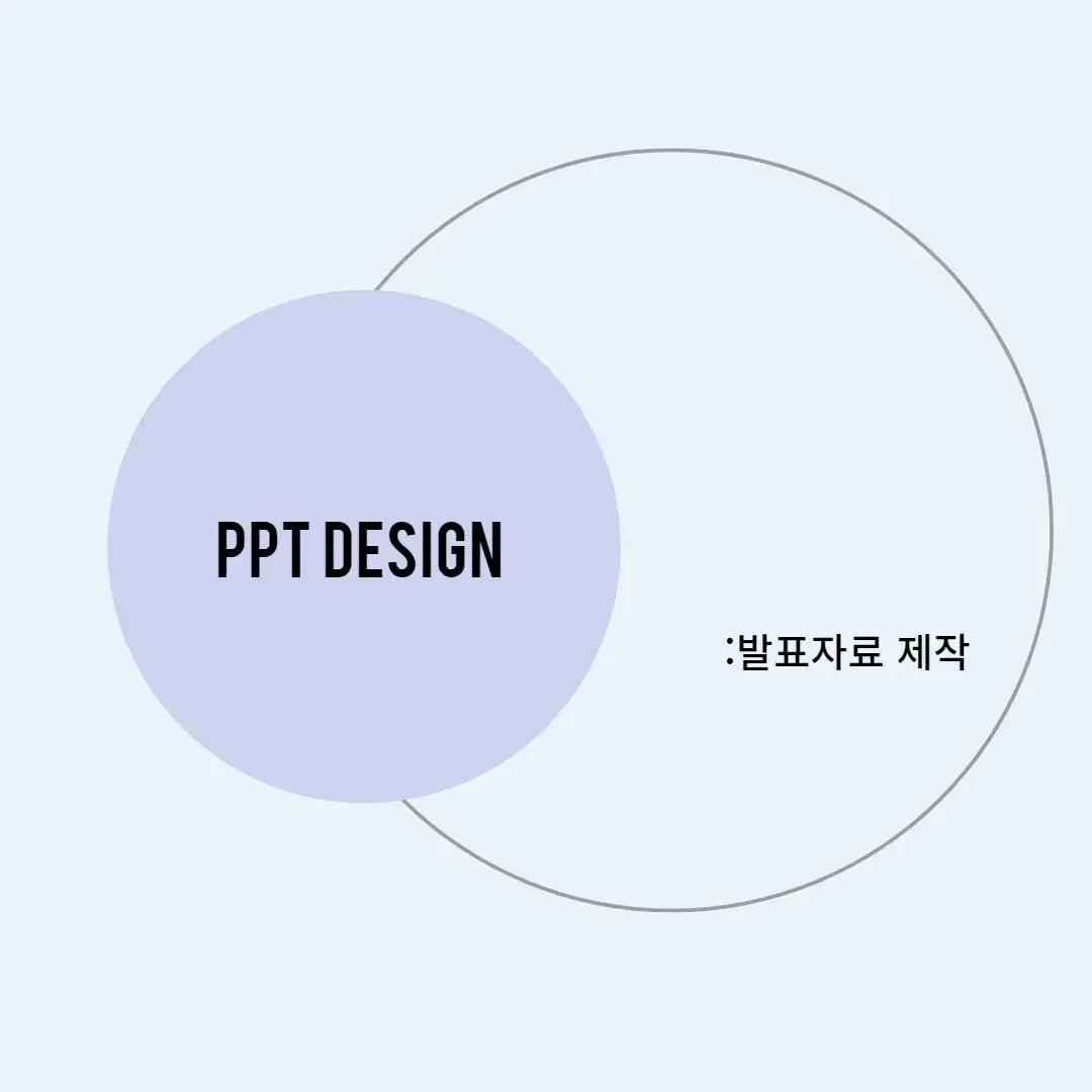 피피티 과제대행, 파워포인트 ppt 발표자료 제작 해드려요