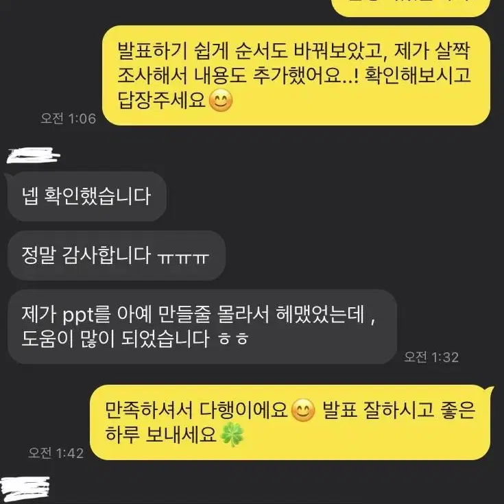 피피티 과제대행, 파워포인트 ppt 발표자료 제작 해드려요