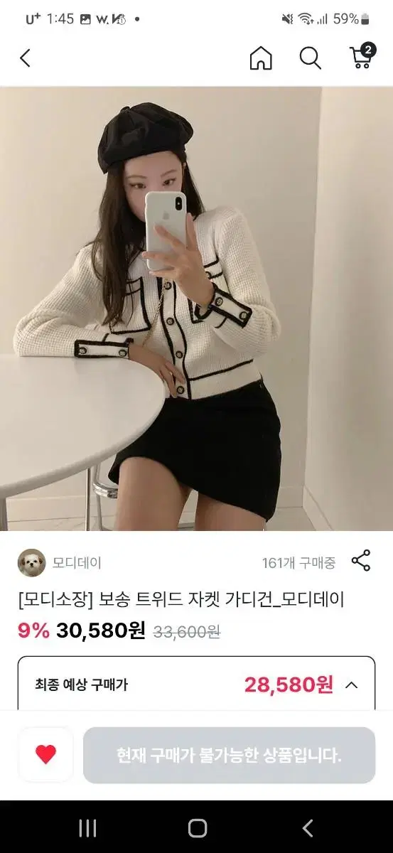 에이블리 가디건 모디데이