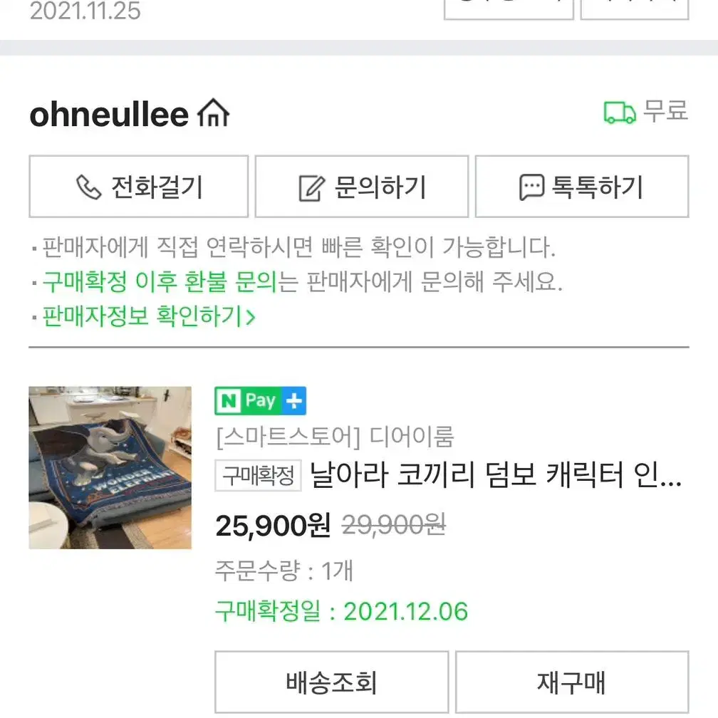 디즈니 덤보 블랭킷