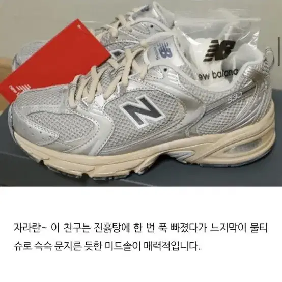 뉴발 530빈티지 실버 240