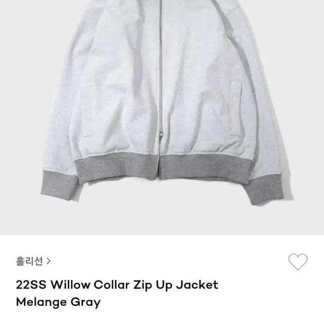 [M] 홀리선 Willow Collar 윌로우 카라 집업 자켓 그레이