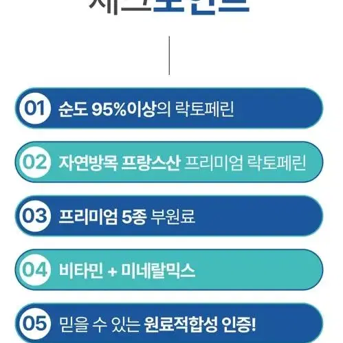 뉴질랜드산 락토페린 프리미엄 정 60정 2통 총120정 4개월분