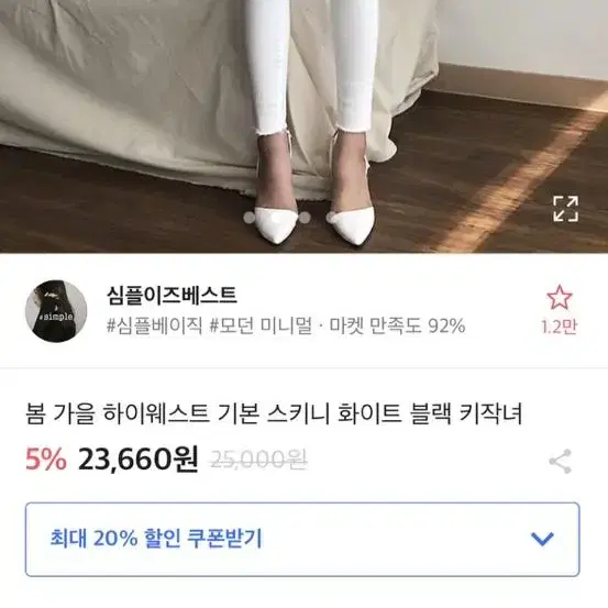 (급처)에이블리 흰색 바지