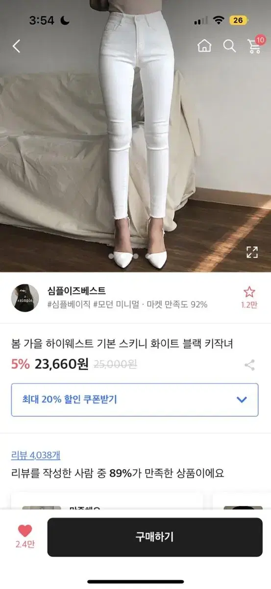 (급처)에이블리 흰색 바지