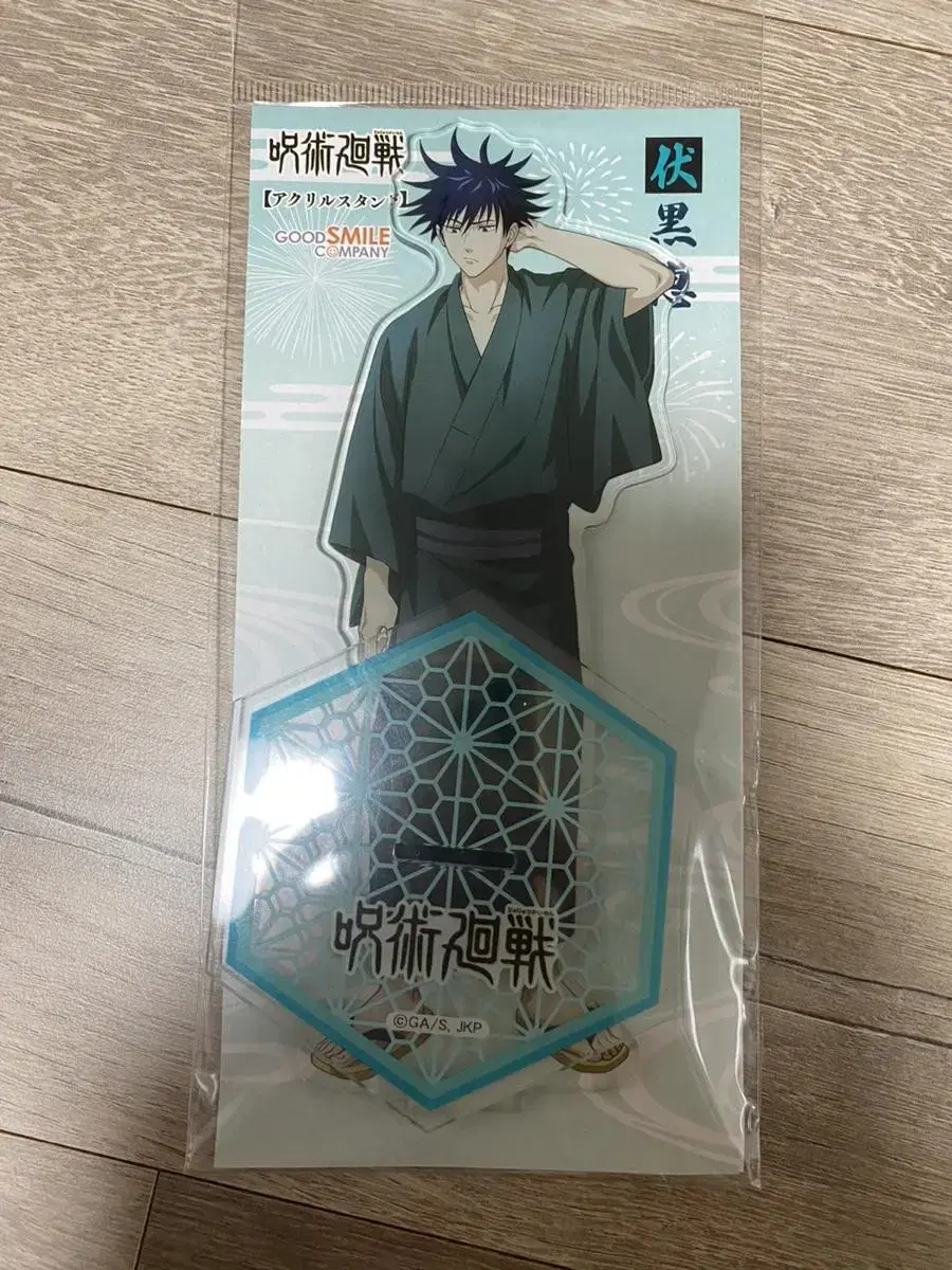 Zuu Fushiguro Megumi Yukata acrylic sell WTS