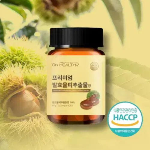 국내산 발효율피 추출물 정 프리미엄 1000mg 60정 2개월분